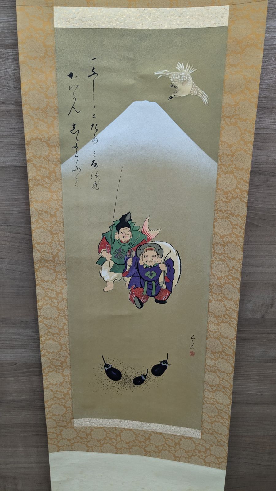 【美品・未使用】高級 掛け軸　福神縁起之図　一富士ニ鷹三茄子 桐箱入り 幅掛軸 慶祝・縁起画 一富士二鷹三茄子