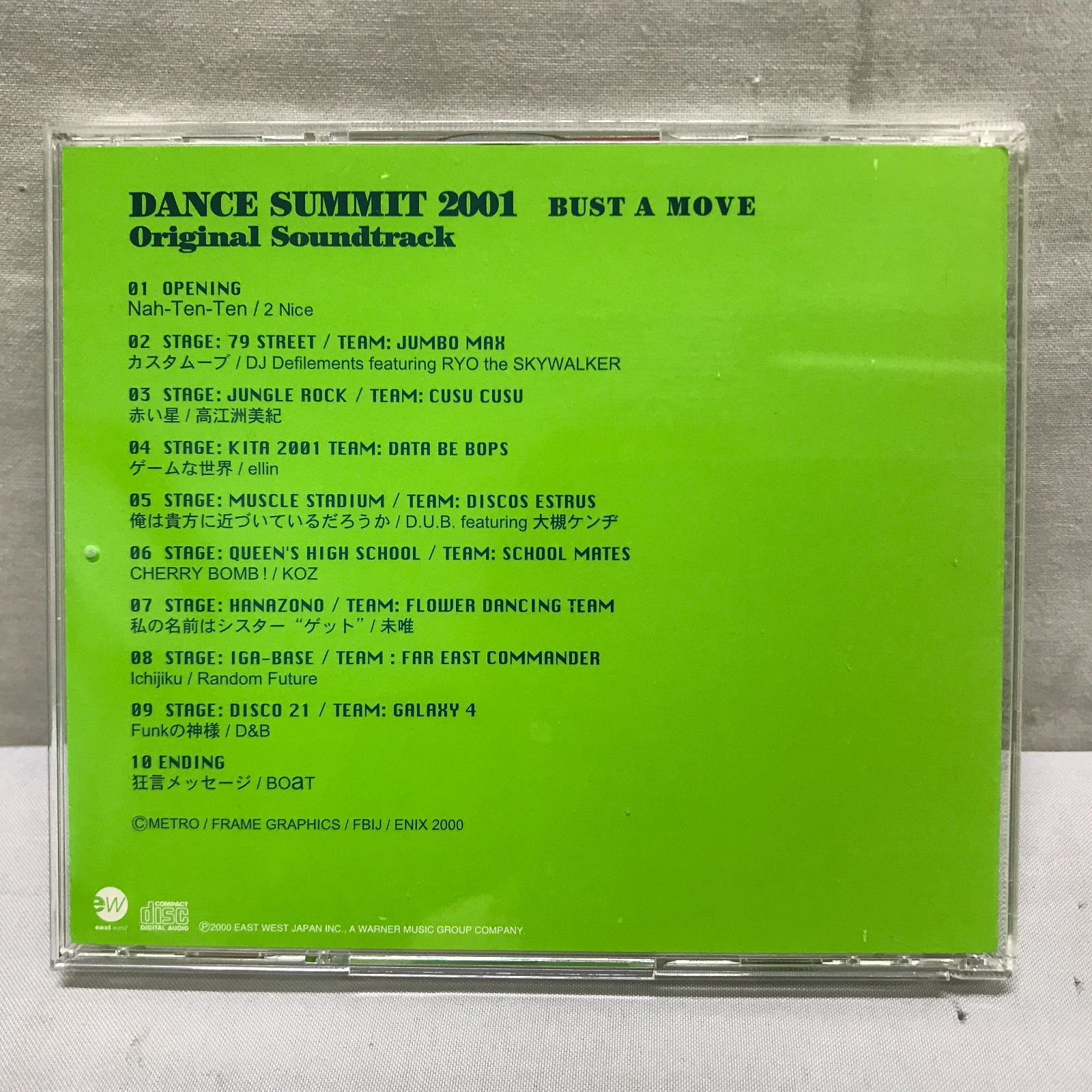 CD】ダンスサミット2001 バスト ア ムーブ オリジナル・サウンドトラック サントラ Dance Summit 2001 BUST A MOVE  Original Soundtrack 023 - メルカリ