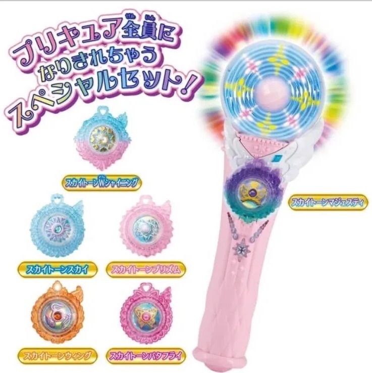 ひろがるスカイ！プリキュア なりきり変身スペシャルセット【新品未 
