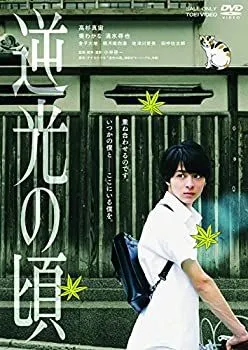 2025年最新】逆光の頃の人気アイテム - メルカリ