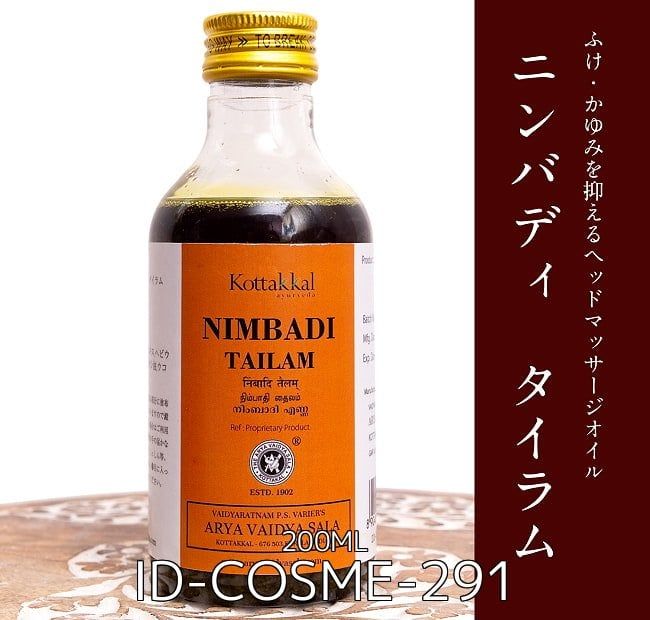タイラム Nimbadi