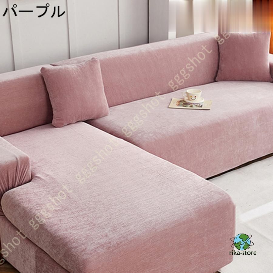 ソファーカバー 一体型 柔らかい 伸縮素材 伸び良く厚くする 1 2 3人