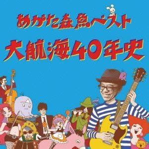 【】大航海40年史 [CD]