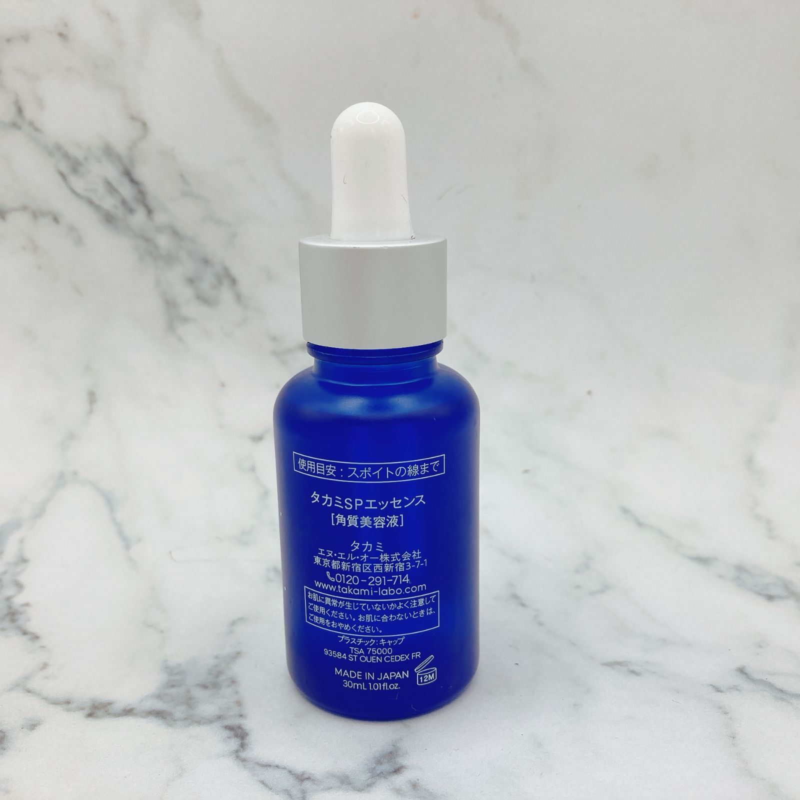 美品］TAKAMI タカミスキンピール 30ml スキン ピール