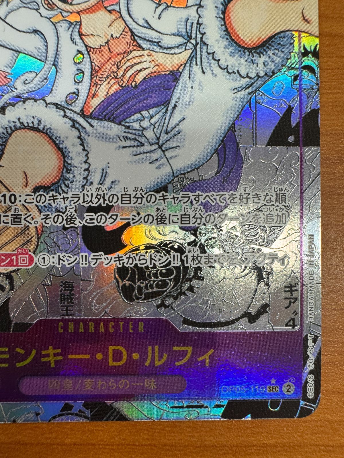 美品 モンキー・D・ルフィ ニカ コミックパラレル ギア5 OP05