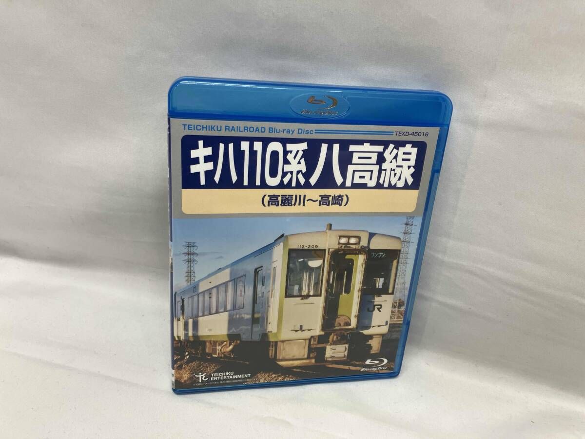 キハ110系 八高線(高麗川~高崎) [Blu-ray] dwos6rj Amazon.co.jp: キハ110系 八高線(高麗川~高崎) [Blu-ray] : 鉄道