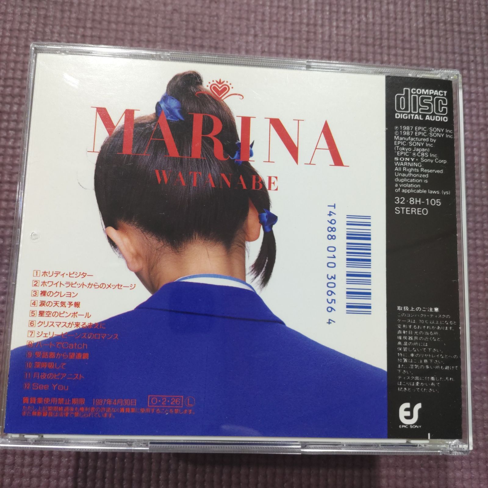 渡辺満里奈ファーストアルバム 🔴MARINA WATANABE 1987年