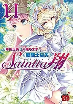 2026年最新】聖闘士星矢 セインティア翔 全巻の人気アイテム - メルカリ