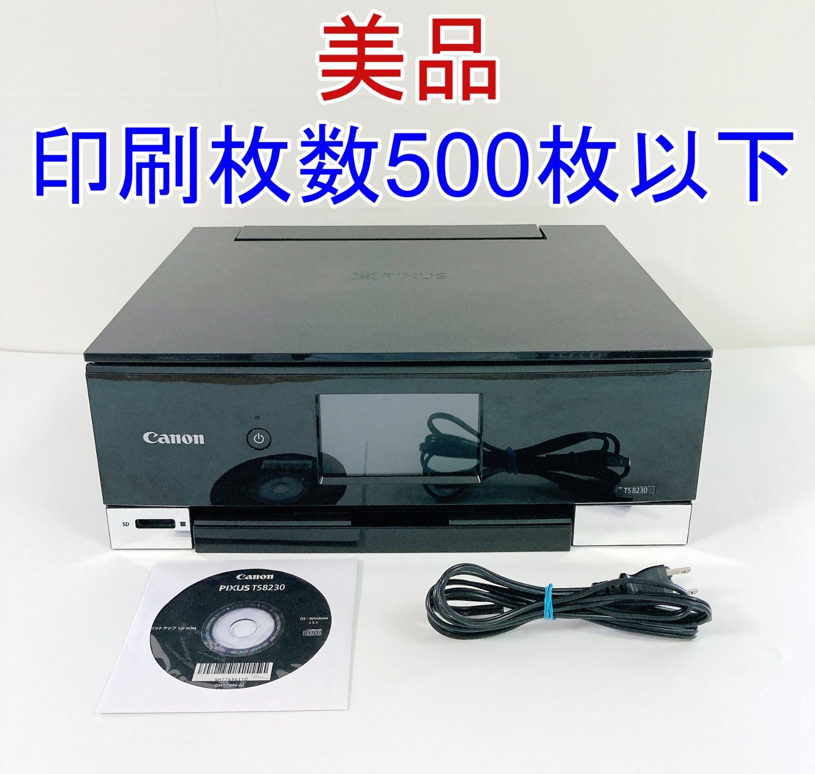 Canon - Canon PIXUS TS8230BK 美品 付属品完品 Canon PIXUS TS8230BK 美品 付属品完品（家庭用インクジェット