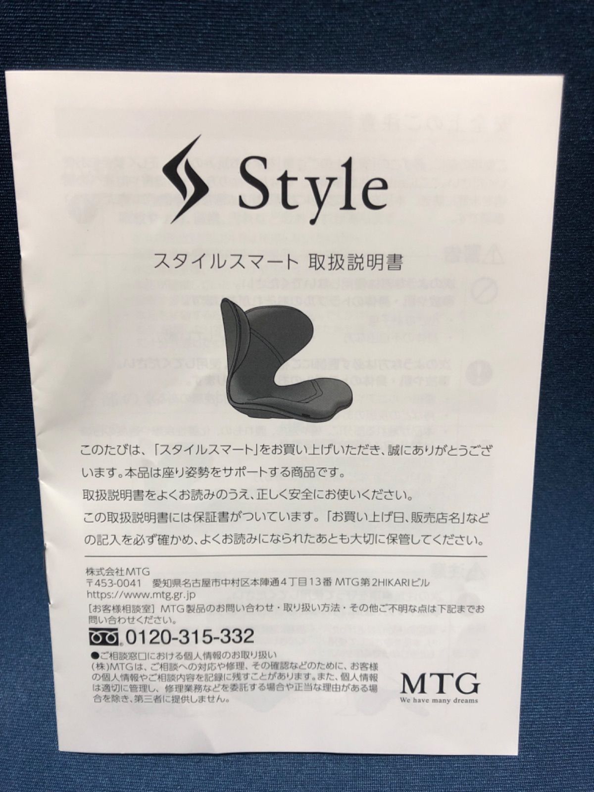 MTG Style SMART スタイルスマート YS-AK20A ネイビー【中古・美