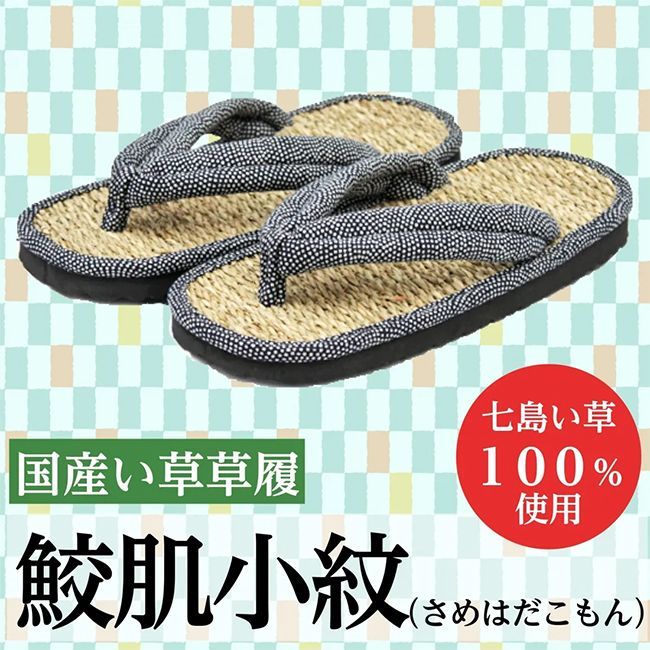 さめはだこもん