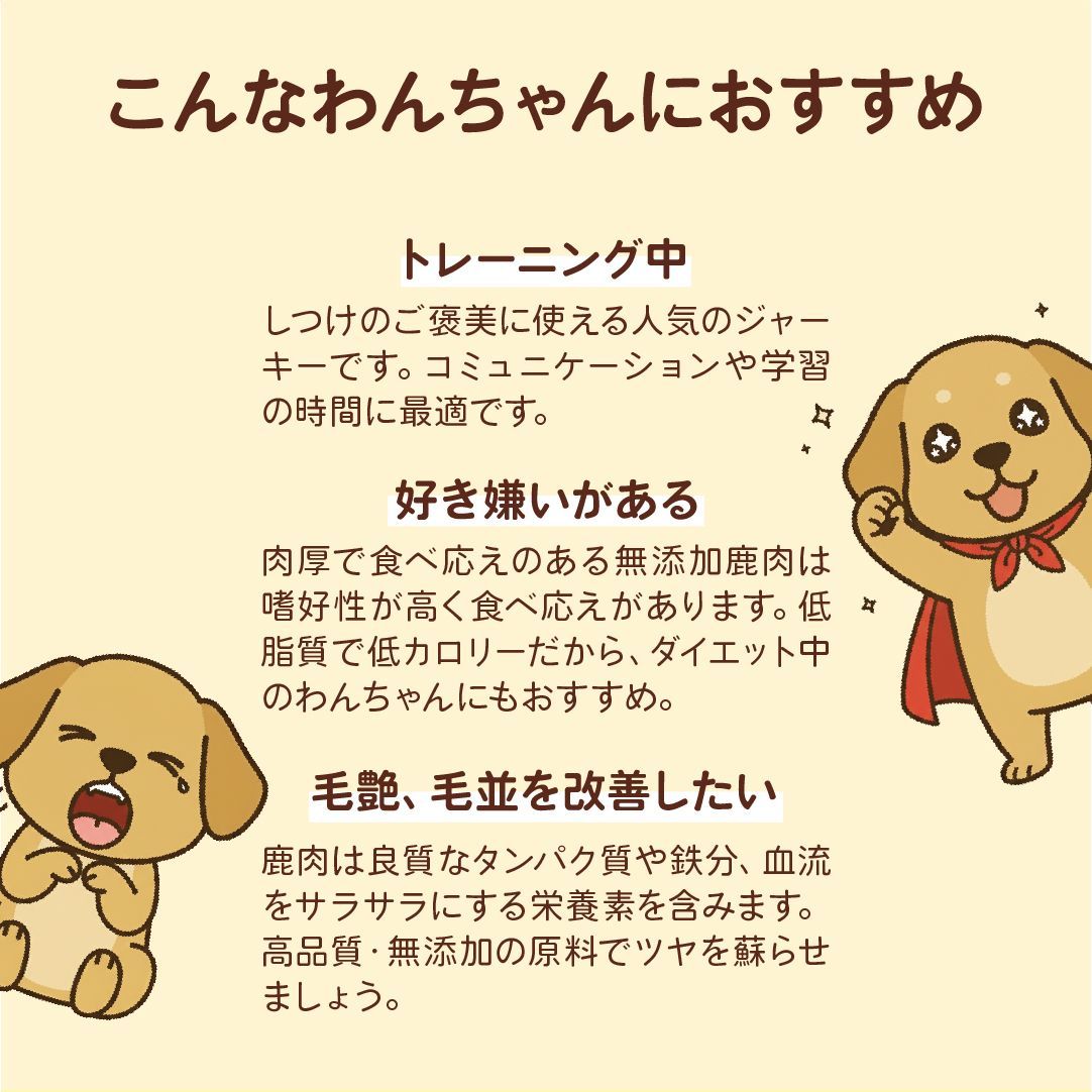 無添加鹿肉ふりかけ(40g)/ わんちゃんおやつ（送料無料） - メルカリ