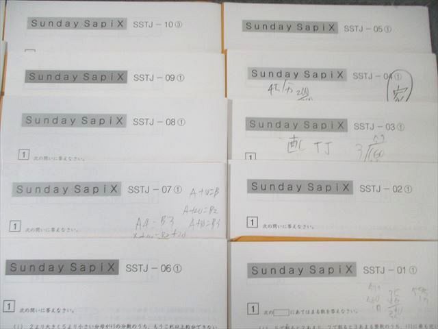 SAPIX 小6 サピックス 豊島岡女子コース SS特訓 算数 通年セット 【全