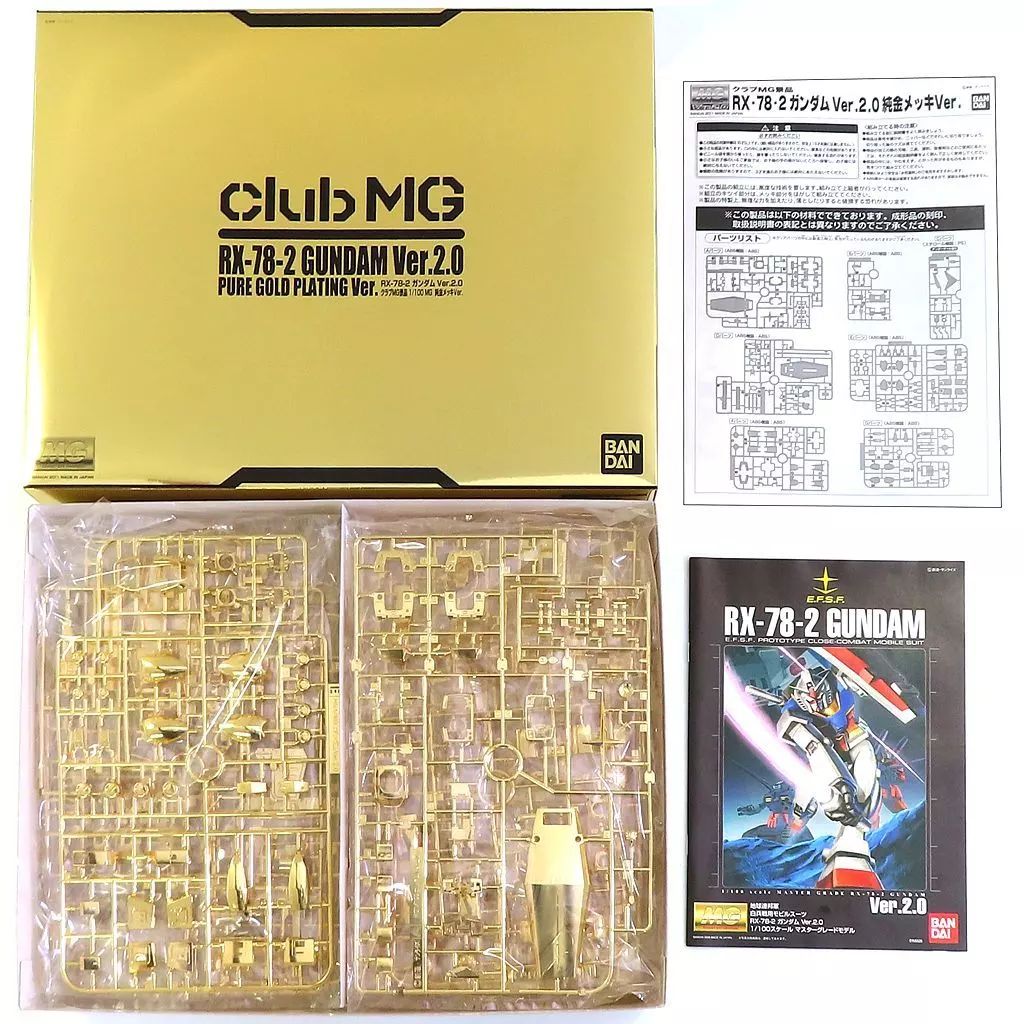 中古】プラモデル 1/100 MG RX-78-2 ガンダムver.2 純金メッキver