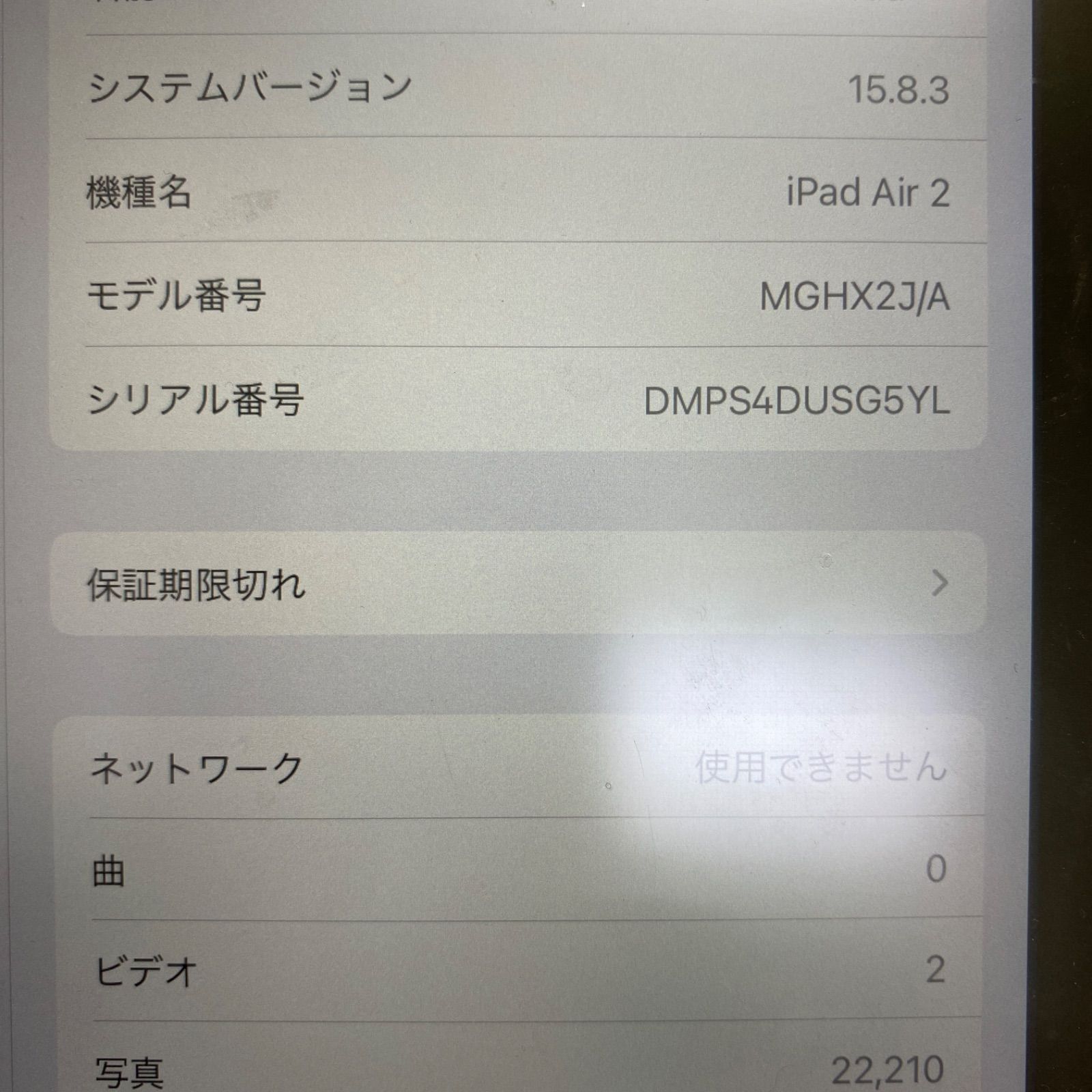 iPad Air2