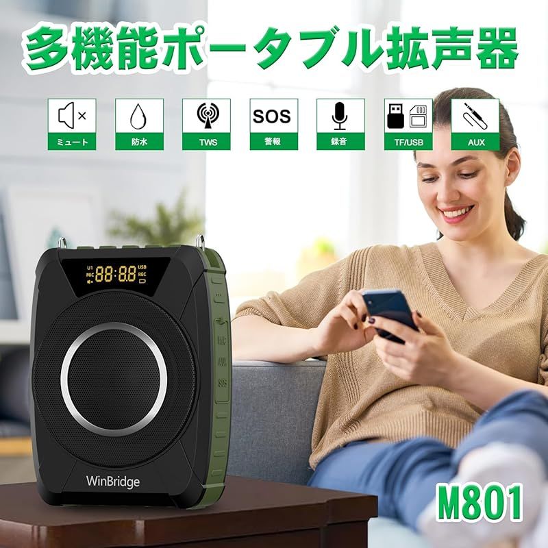W 拡声器 20 ポータブル拡声器 IPX 6防水 録音 USB AUX入力 TFカード ミュート sosアラーム機能 音楽再生 小型スピーカー PAシステム ハンズフリー イベント ヨガ指導 会議 教師用 日本語説明付き M 801 1
