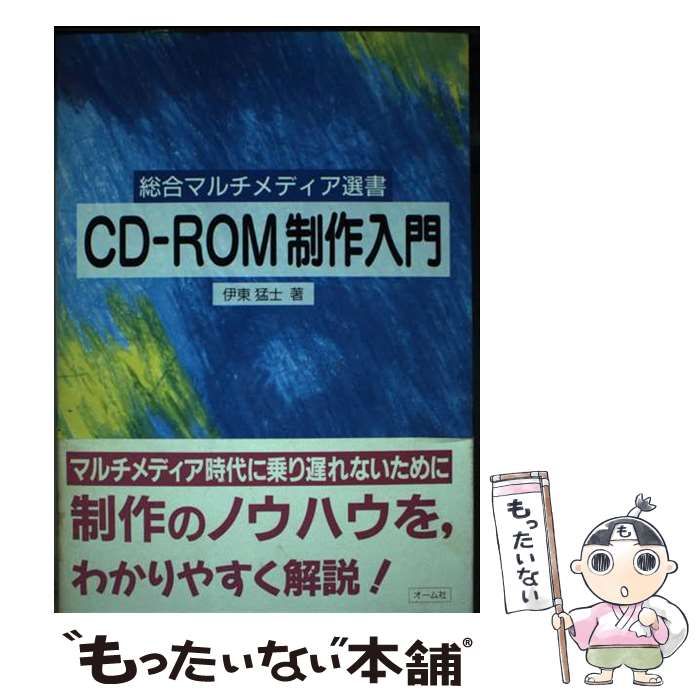 人気 cd rom 製作