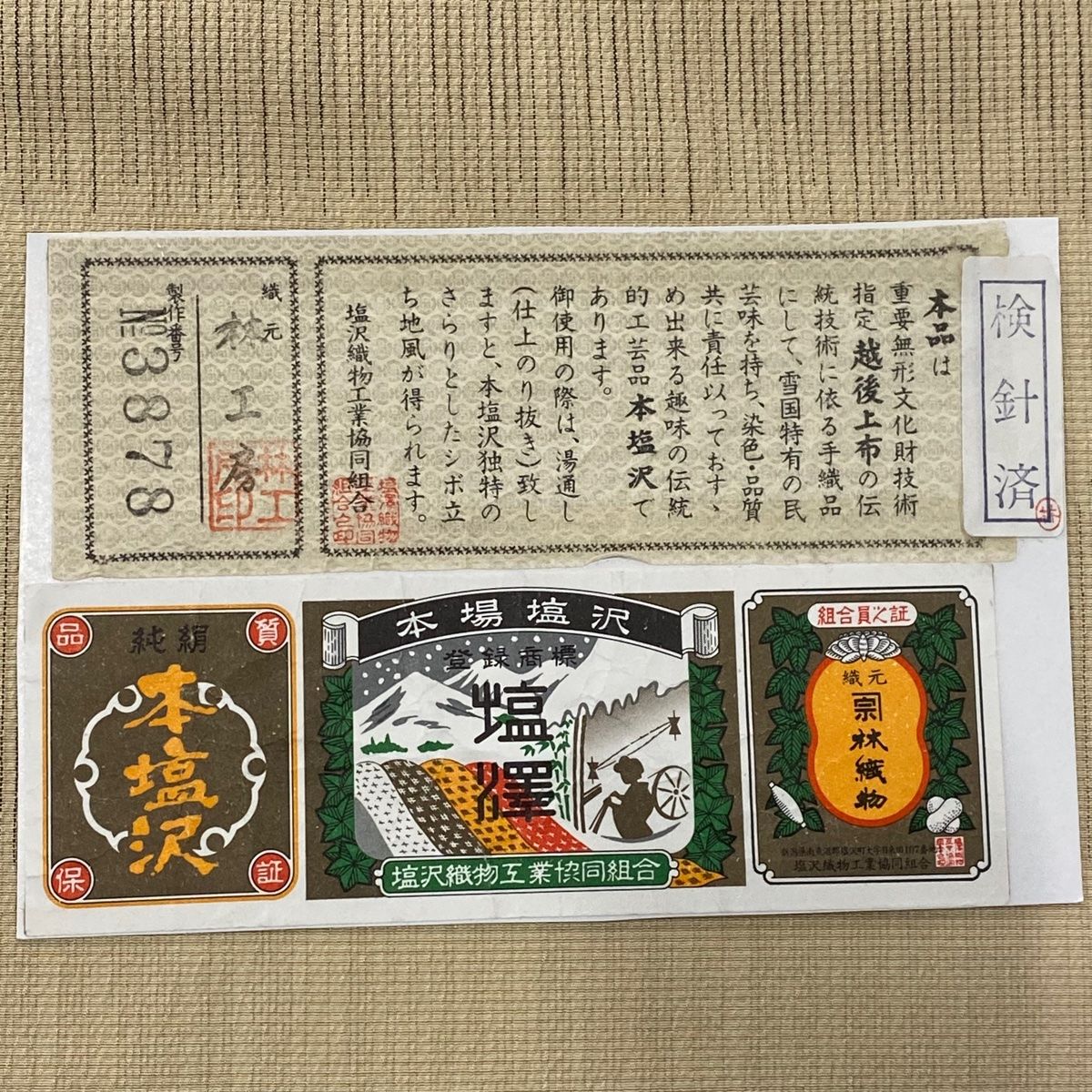 ベージュ 正絹