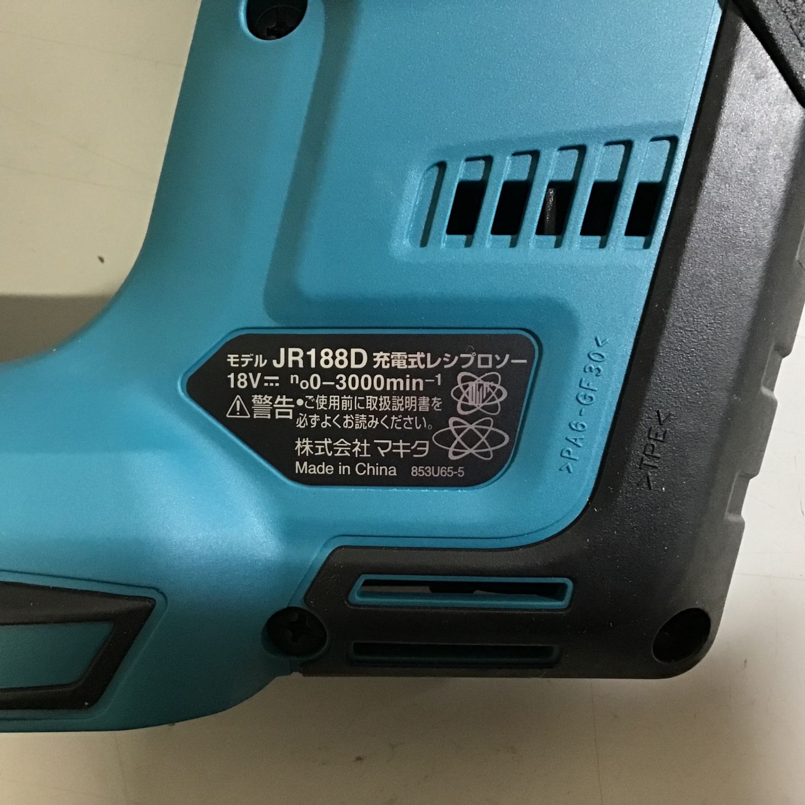 マキタ(makita) コードレスレシプロソー JR188DZ【戸田店】 - 通販銀座