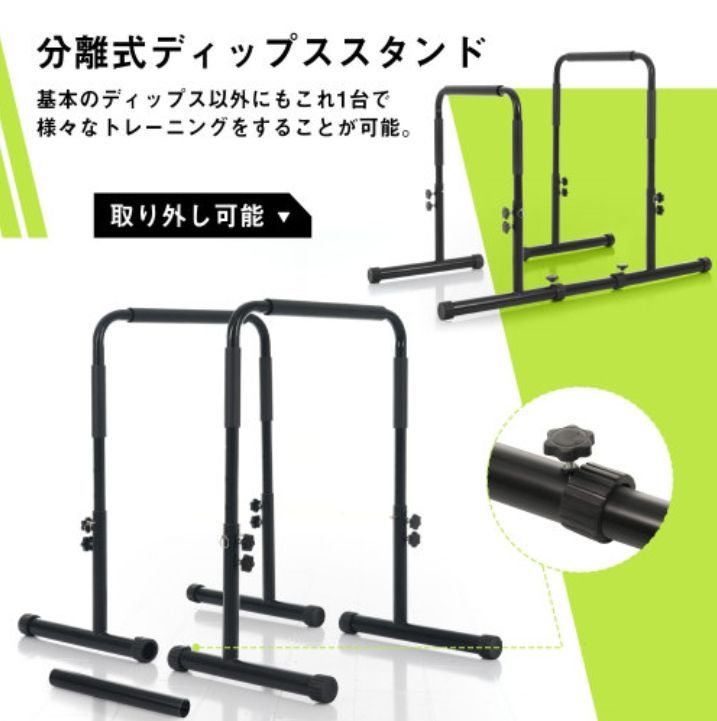 ディップスバー