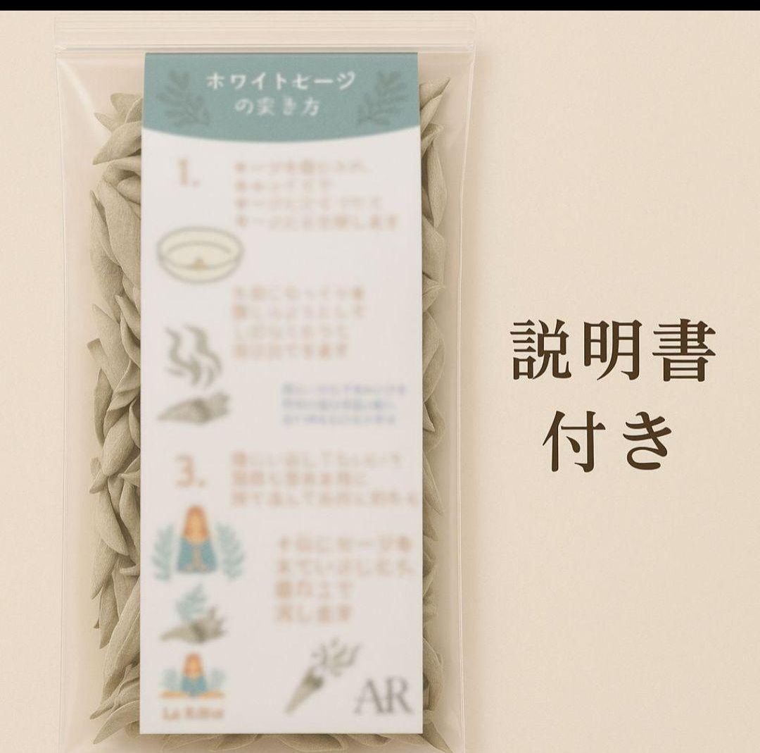 まるページ☆無農薬ホワイトセージ枝無しリーフ2KG業務用価額浄化お香 Amazon | 無農薬 ホワイトセージ 枝無し(リーフ) 約50g