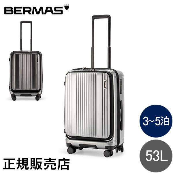 バーマス スーツケース BERMAS インターシティー INTER CITY フロントオープン56cm キャリーケース PC収納 53L 軽量 3泊 4泊 USBポート TSAロック TSロック 4輪 静音 ストッパー BMS-99