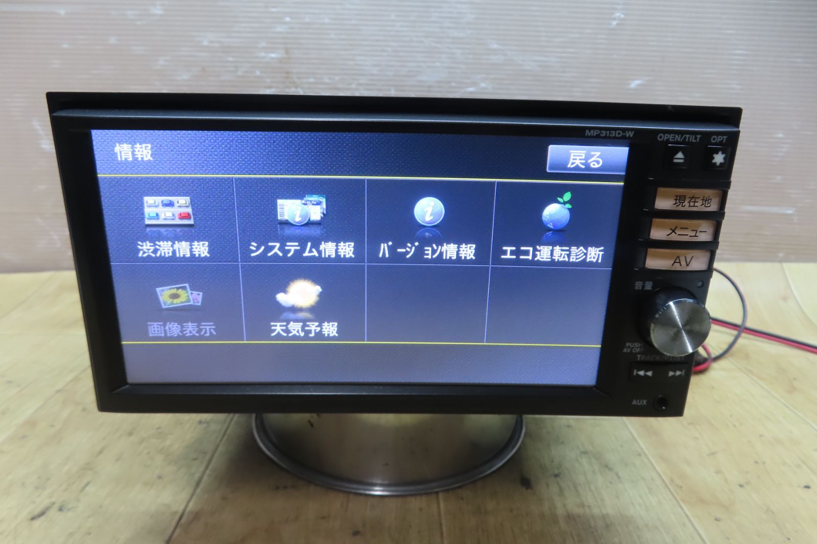 SDナビ