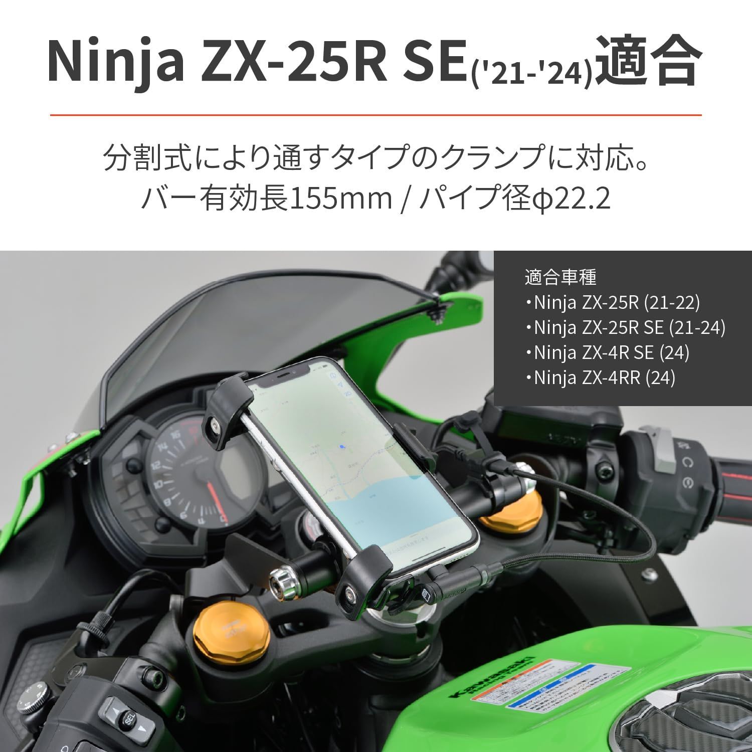 在庫処分】バイク用 クランプバー Ninja ZX-25R/SE ZX-4R デイトナ 
