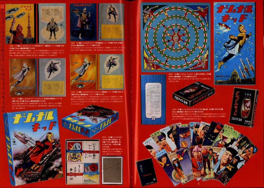 まんだらけZENBU84 - メルカリ