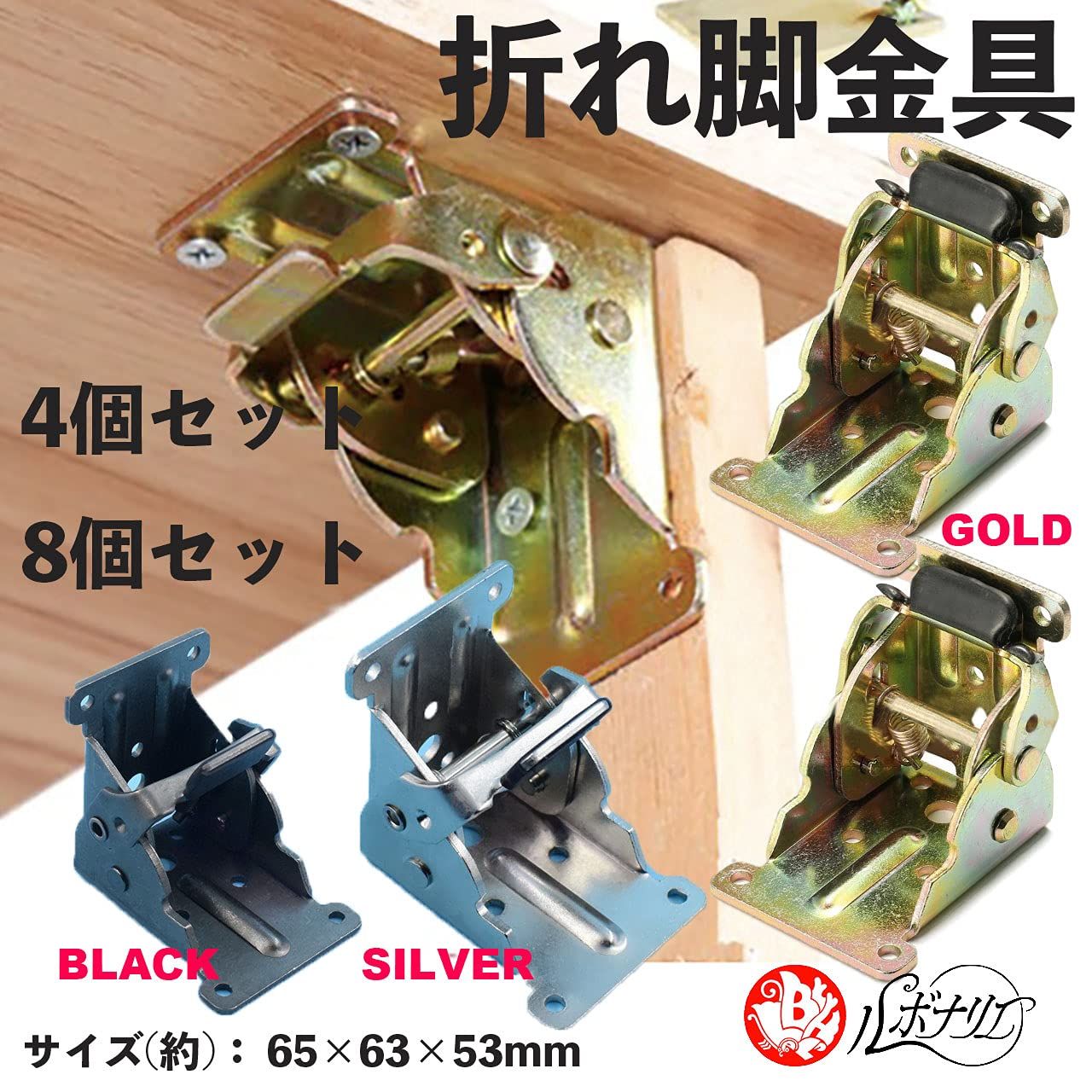 新品★折りたたみ脚　折脚金具１００個セット ＤＩＹ 座卓等 折れ脚金具 新品☆折りたたみ脚 折脚金具100個セット DIY 座卓等 折れ脚