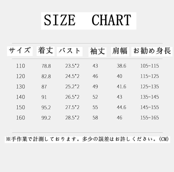 子供用