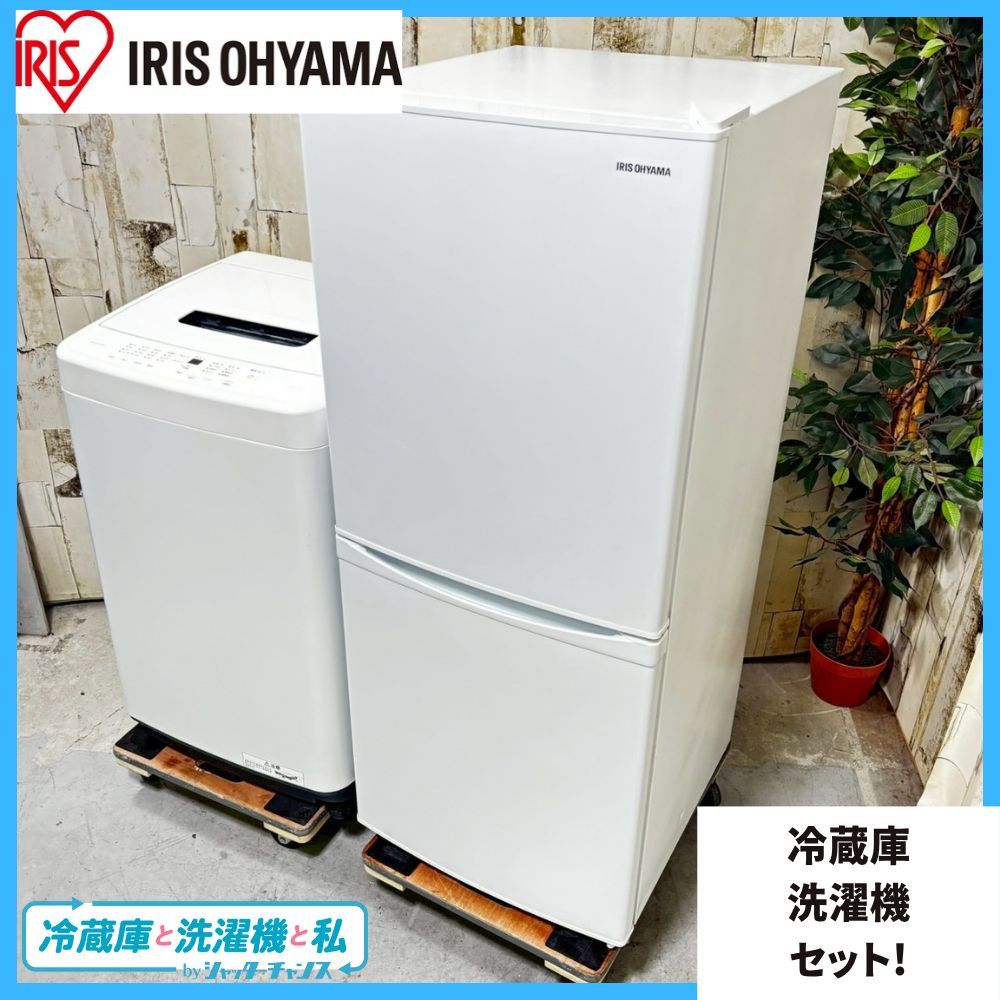 102取付無料！アイリスオーヤマ2024年製 スタイリッシュ7kg洗濯機！冷蔵庫 102取付無料！アイリスオーヤマ2024年製 スタイリッシュ7kg洗濯機！冷蔵庫