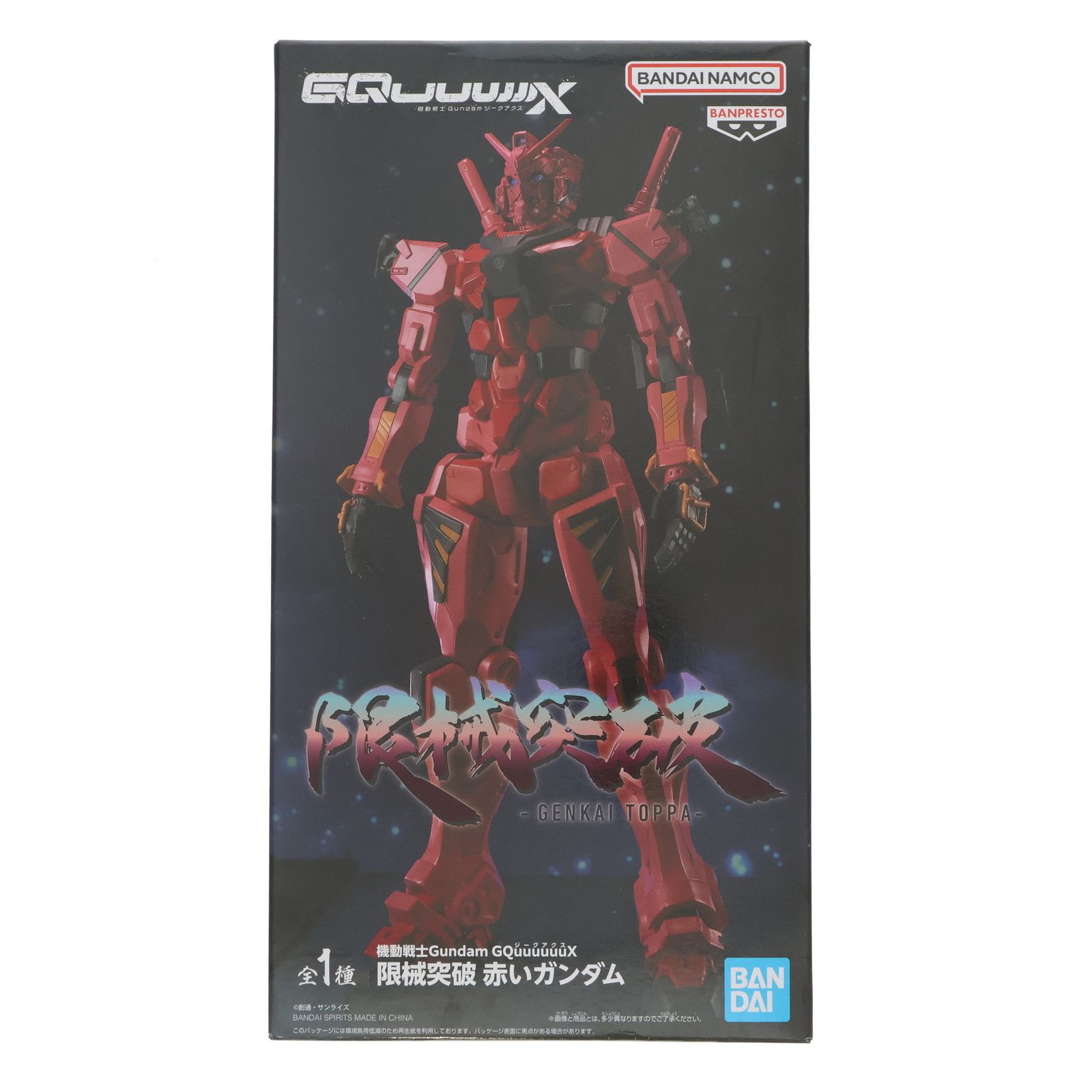 ガンダムジークアクス、鬼滅の刃などプライズフィギュア8点 ガンダムジークアクス、鬼滅の刃などプライズフィギュア8点