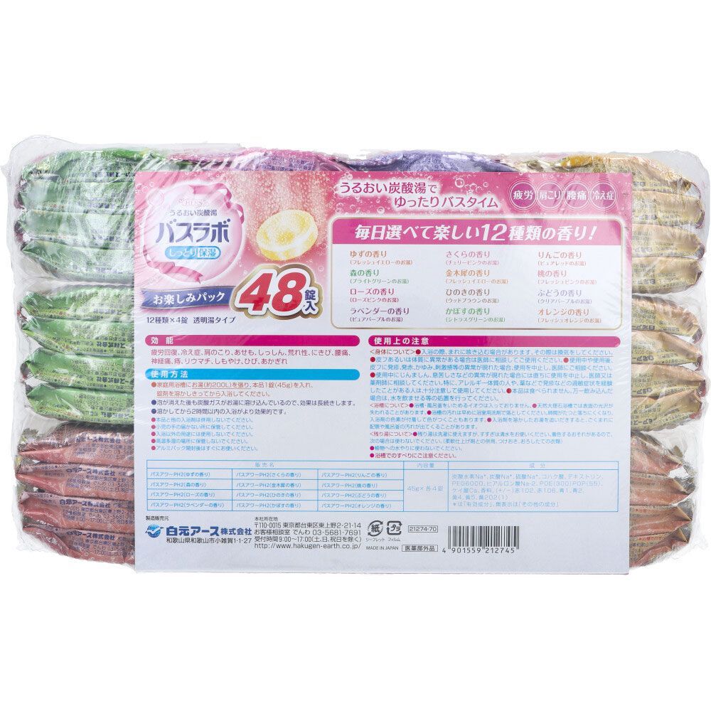 お楽しみパック 45g×48錠入