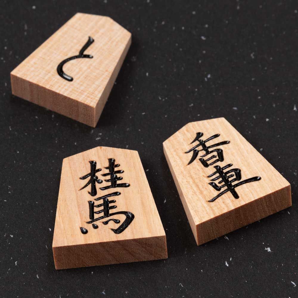 特上彫