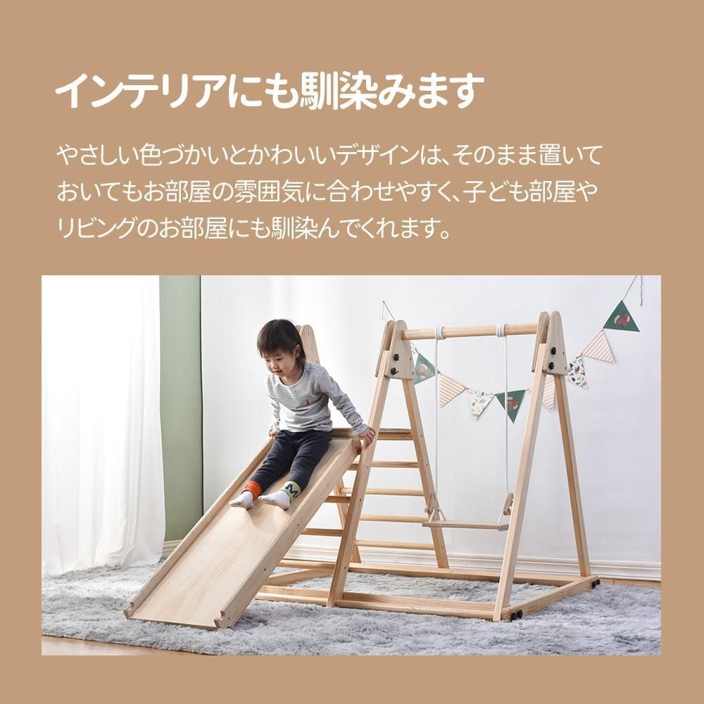 ジャングルジム 天然木すべり台 滑り台 屋内室内用 室内遊具 キッズ子供おもちゃ yew 2 ベビージム ベビー キッズおもちゃ