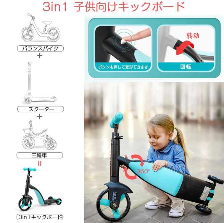 子供 キックボード