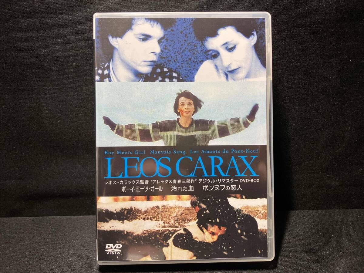 ボーイ・ミーツ・ガール＆汚れた血＆ポンヌフの恋人 アレックス三部作