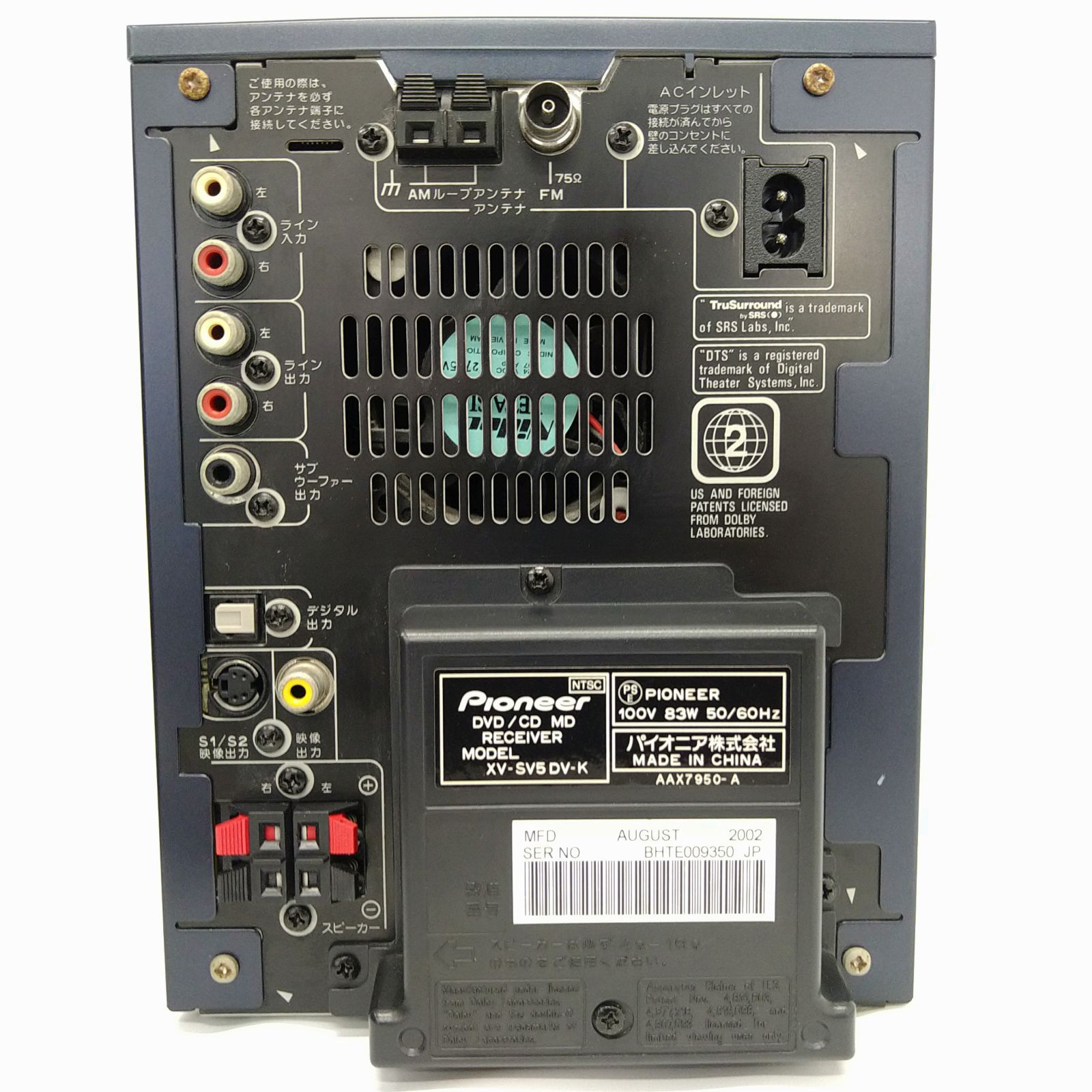 パイオニア アイディ5DV X-SV5DV-K DVD/MDミニコンポーネント