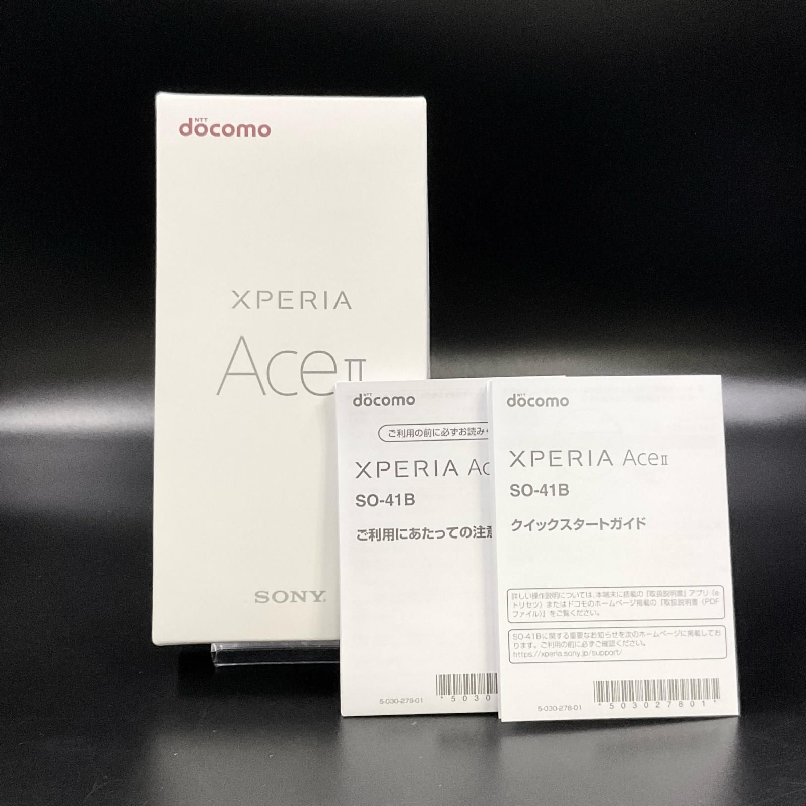 Sony Xperia Ace II 64GB ホワイト docomo SO-41B 白ロム 超美品