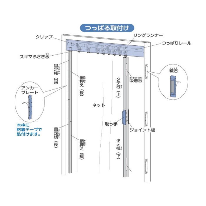 全開式 玄関用取り付け簡単網戸