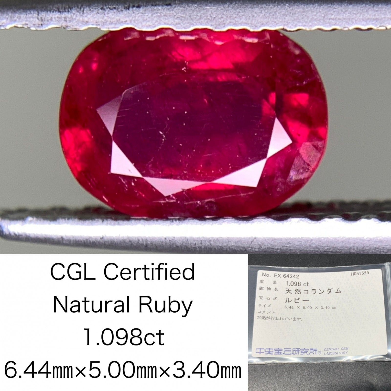 ルビー 天然 1.098ct 中央宝石ソーティング付き 6.44㎜×5.00㎜×3.40㎜ 天然 ルース 裸石 5022Y