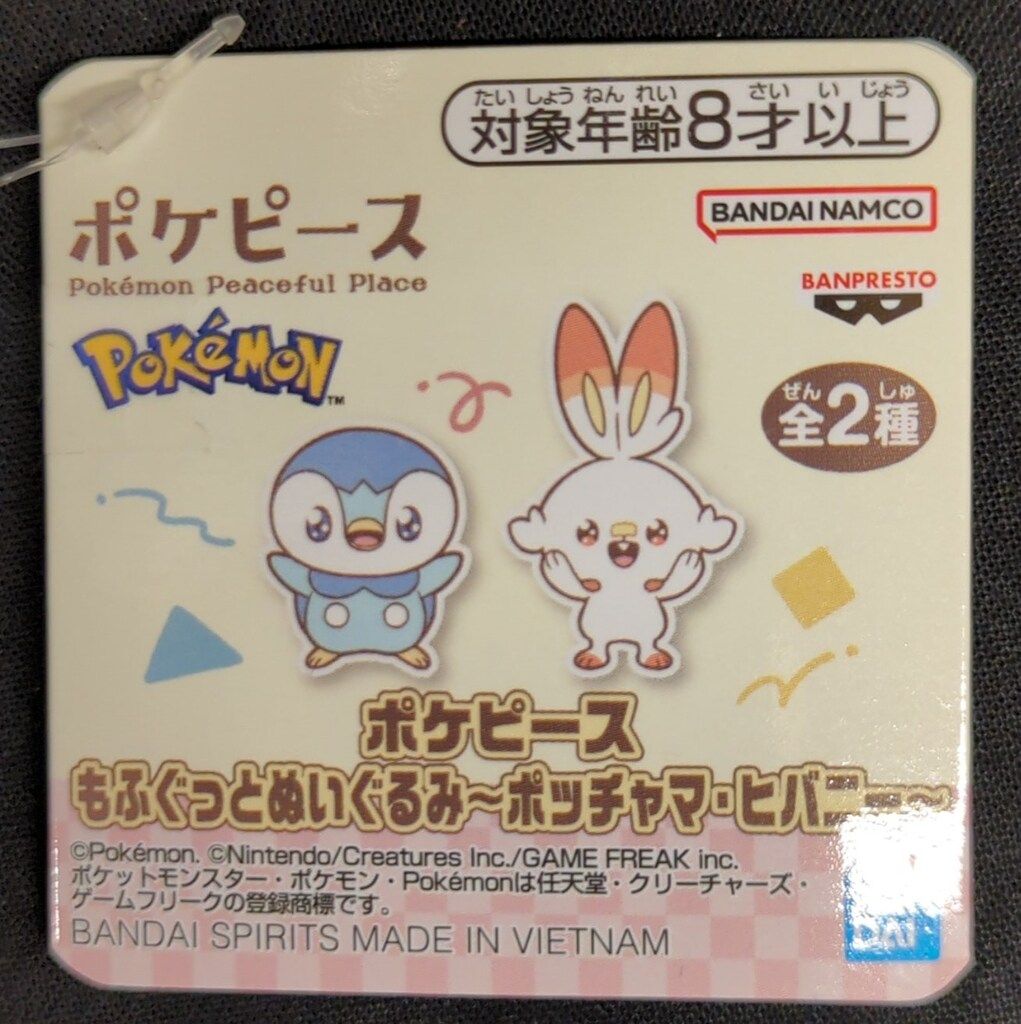 ポケピース 一番くじ ヒバニー ポッチャマ ポケモン ポッチャマ