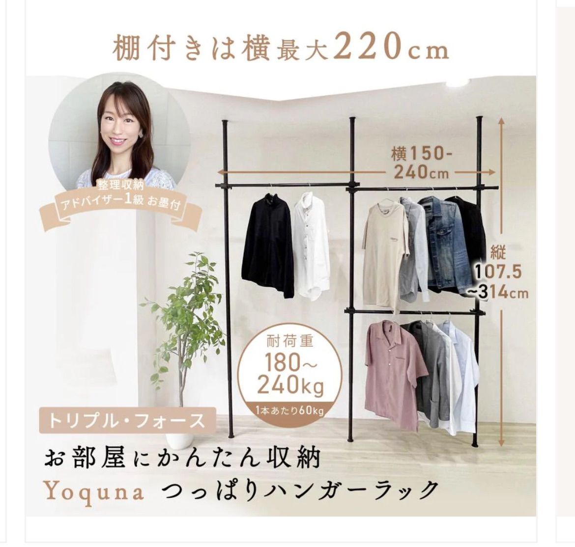1836 ハンガーラックトリプル＋棚付き