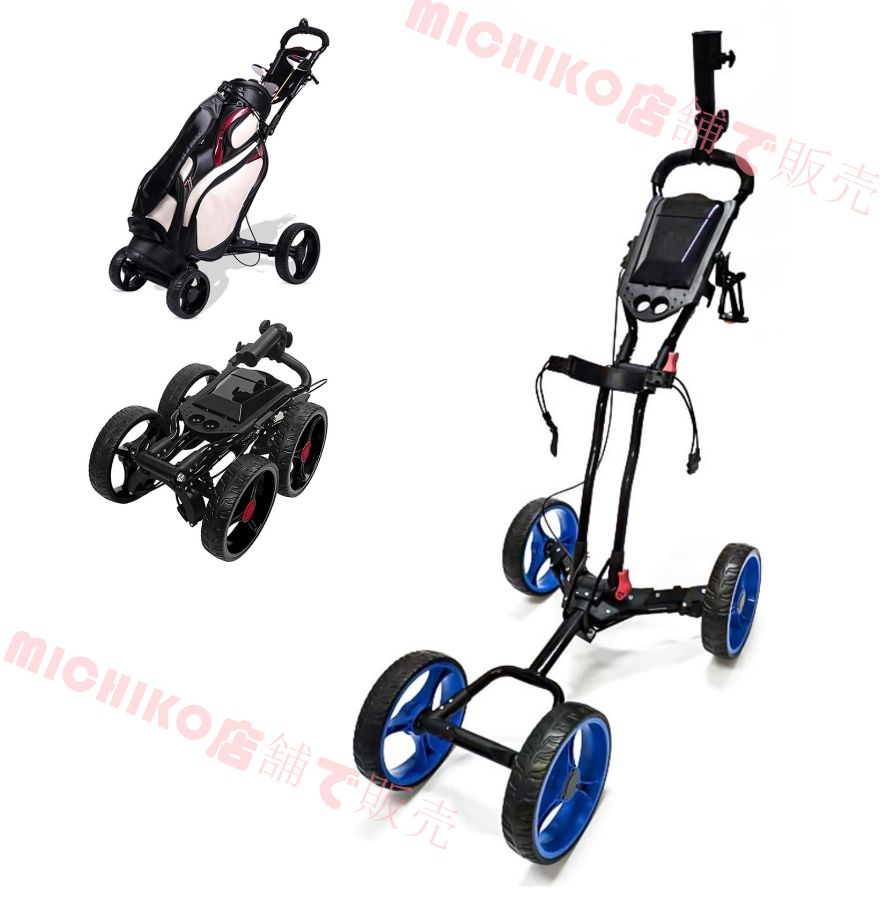 ゴルフカート 折りたたみ プッシュプルゴルフカート4輪 軽量 ゴルフ