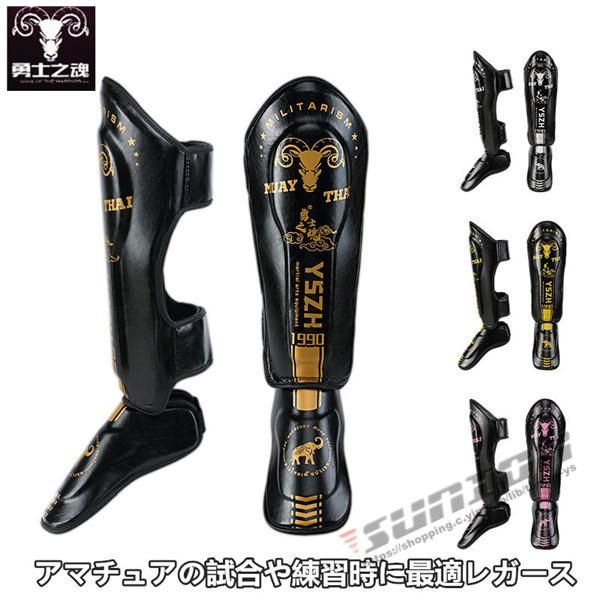 レガース レッグガード 脛当て シンガード レッグサポーター