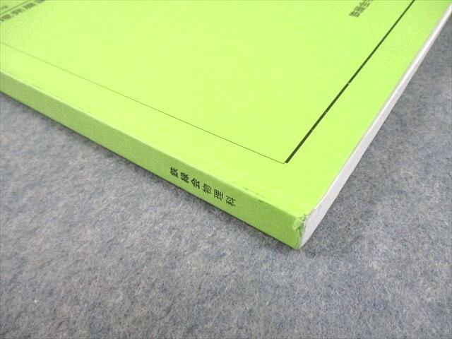 2023鉄緑会高3生物　生物発展講座問題集 Amazon.co.jp: 鉄緑会 高3物理発展講座 受験講座 東大物理問題集