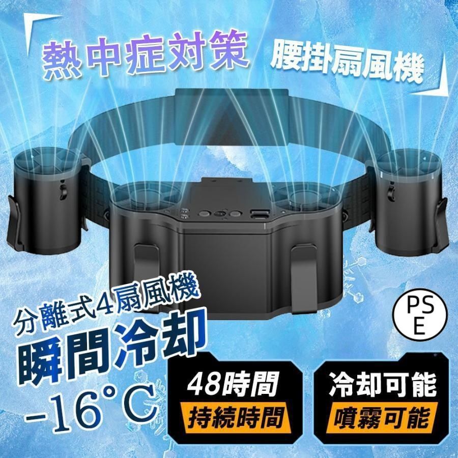 腰掛け扇風機 強力 ワークマン 2025 扇風機 小型 dcモーター usb充電式 冷風機 アウトドア 二重風腰掛けファン ベルトファン LEDライトつき
