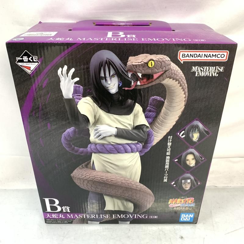 中古】未開)B賞 大蛇丸 MASTERLISE EMOVING ｢一番くじ NARUTO-ナルト