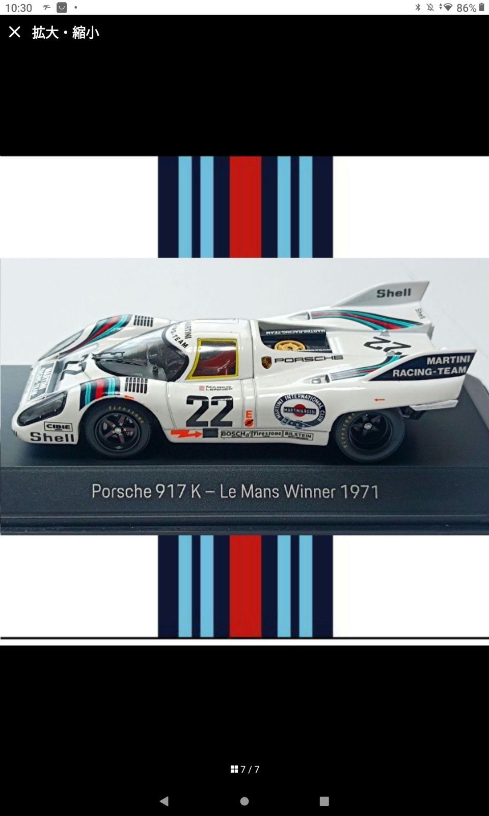 ポルシェ 917K ルマン 1971 スパークモデル マルティニスト